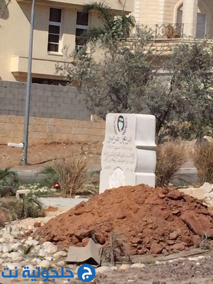 بلدية كفرقاسم تقيم نصبا تذكاريا للطفل الشهيد أنس صرصور 